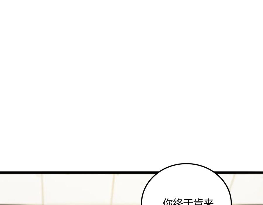 《全民转职：我的技能全是禁咒》第61话 压制 第145页