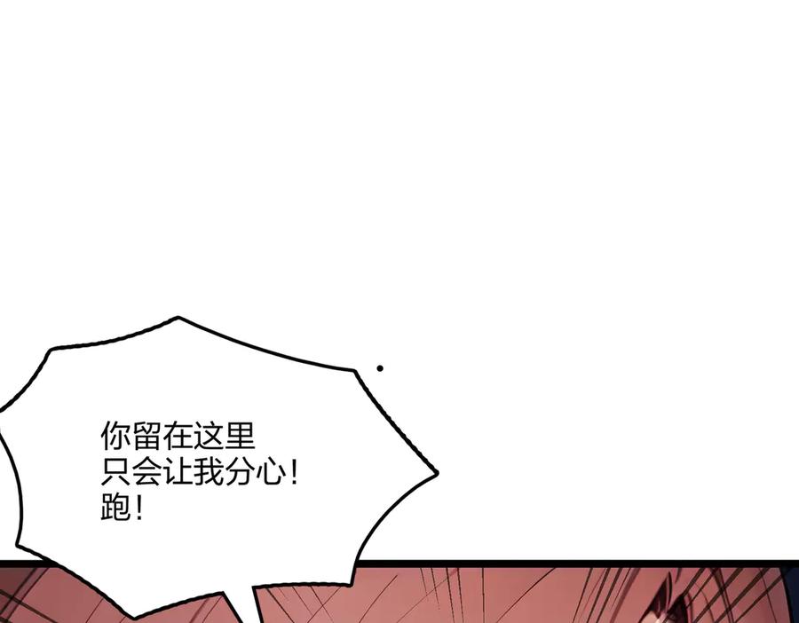 《全民转职：我的技能全是禁咒》第61话 压制 第19页