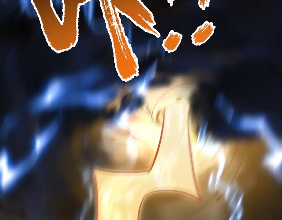 《全民转职：我的技能全是禁咒》第61话 压制 第93页