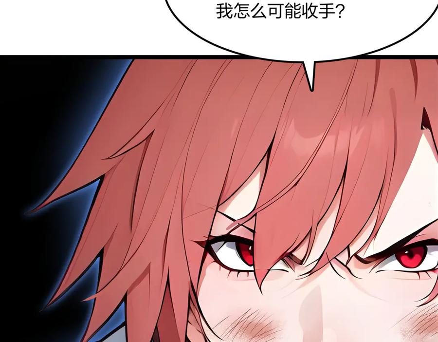 《全民转职：我的技能全是禁咒》第61话 压制 第107页