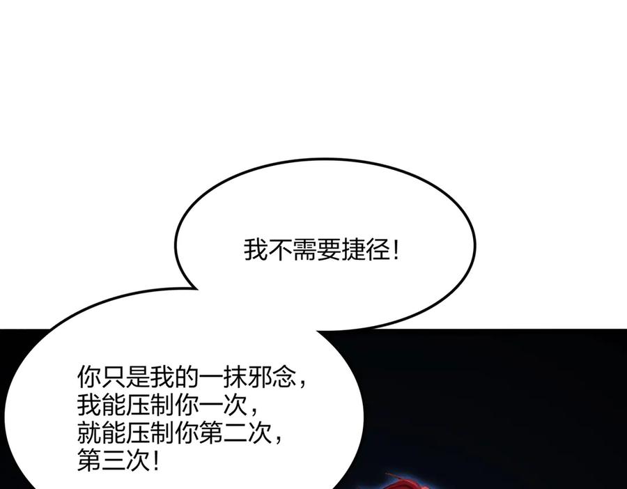 《全民转职：我的技能全是禁咒》第61话 压制 第49页