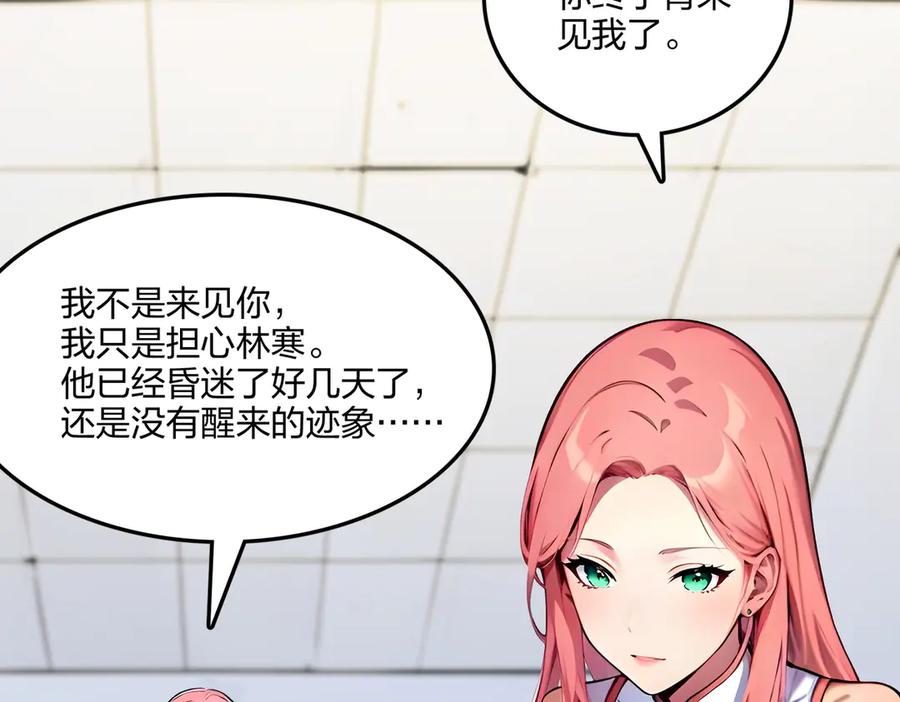 《全民转职：我的技能全是禁咒》第61话 压制 第146页