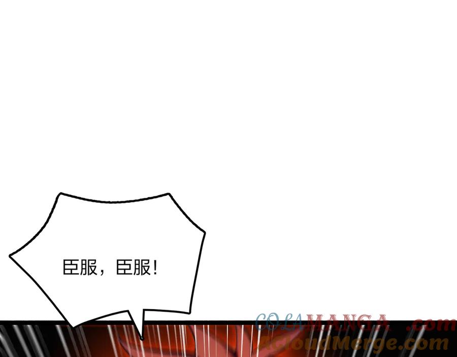 《全民转职：我的技能全是禁咒》第61话 压制 第120页