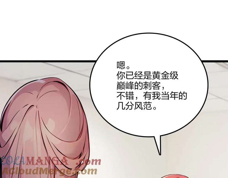 《全民转职：我的技能全是禁咒》第61话 压制 第152页