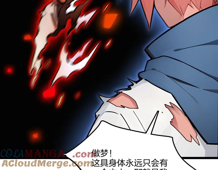 《全民转职：我的技能全是禁咒》第61话 压制 第128页