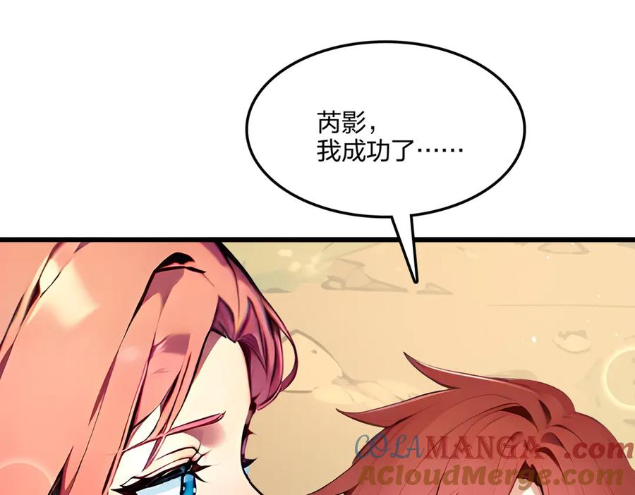 《全民转职：我的技能全是禁咒》第61话 压制 第136页