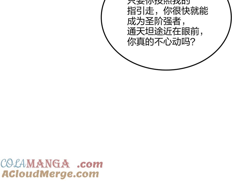 《全民转职：我的技能全是禁咒》第61话 压制 第48页