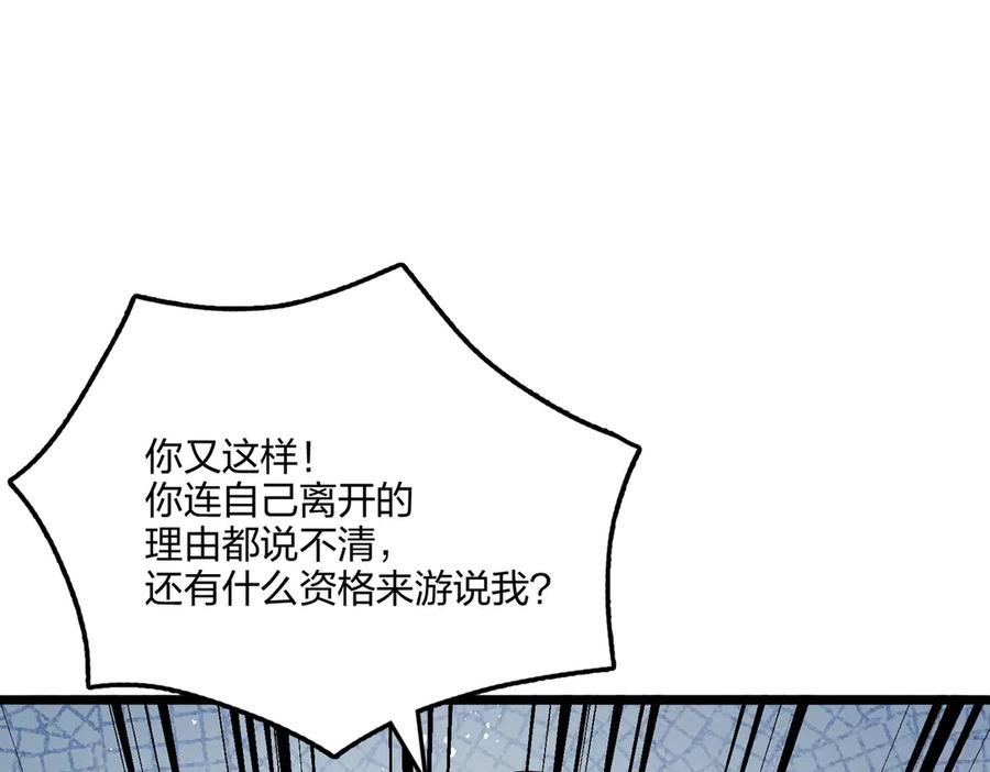 《全民转职：我的技能全是禁咒》第61话 压制 第161页