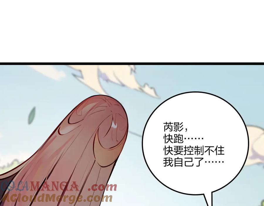 《全民转职：我的技能全是禁咒》第61话 压制 第16页