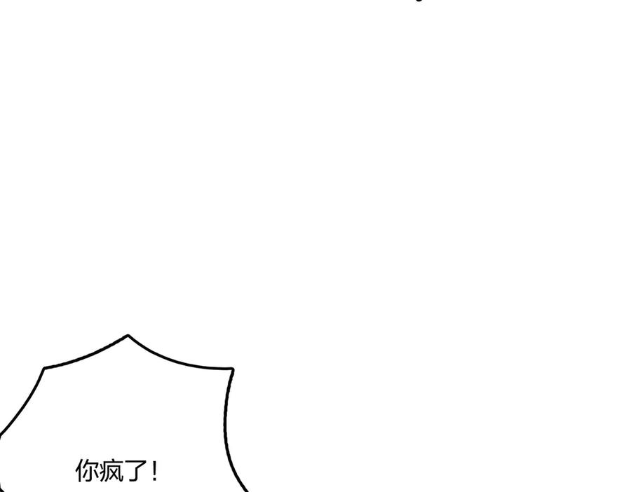 《全民转职：我的技能全是禁咒》第61话 压制 第75页