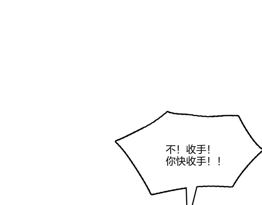 《全民转职：我的技能全是禁咒》第61话 压制 第89页