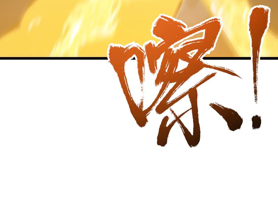 《全民转职：我的技能全是禁咒》第61话 压制 第95页