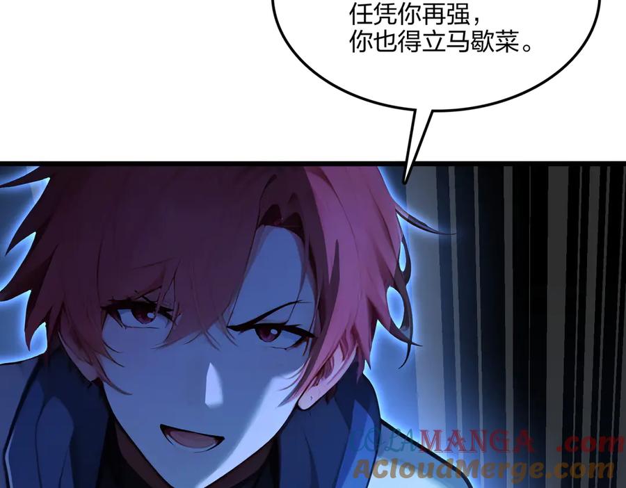 《全民转职：我的技能全是禁咒》第61话 压制 第64页