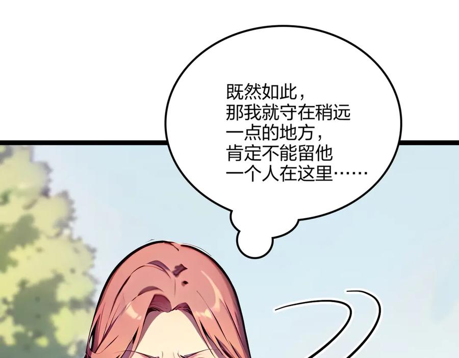 《全民转职：我的技能全是禁咒》第61话 压制 第25页