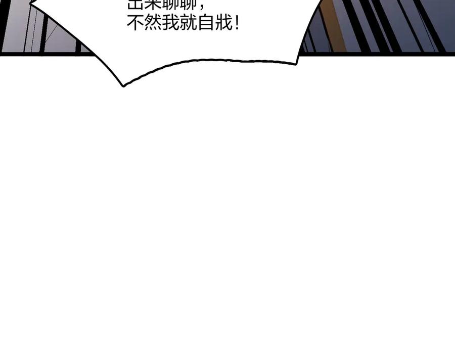 《全民转职：我的技能全是禁咒》第61话 压制 第33页