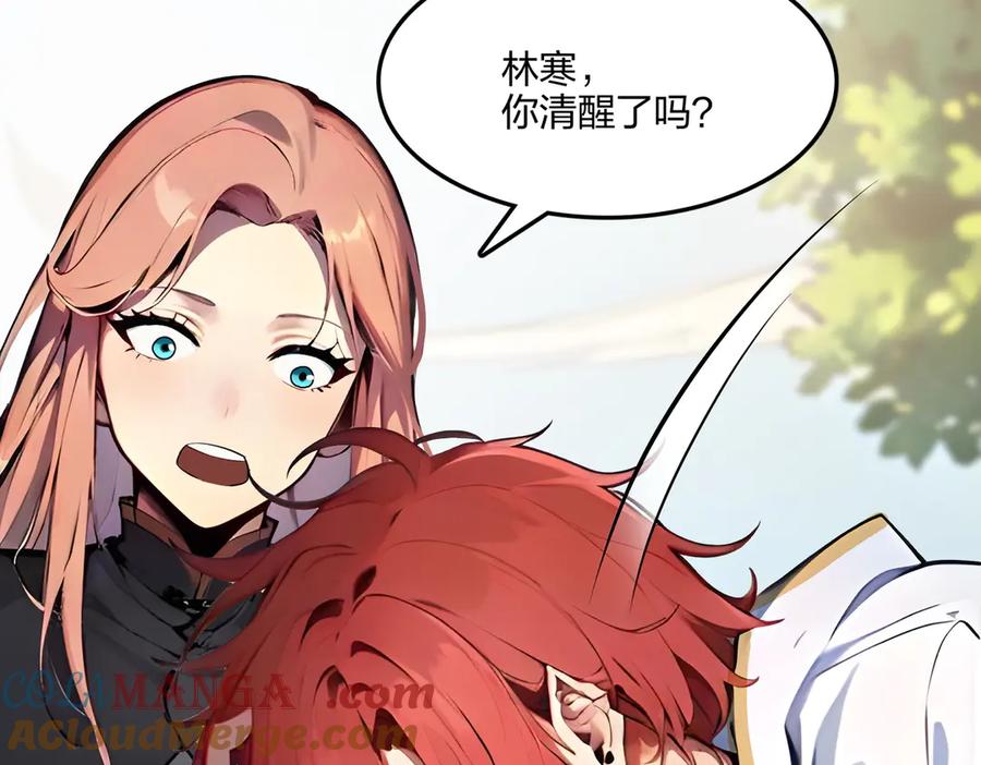 《全民转职：我的技能全是禁咒》第61话 压制 第12页
