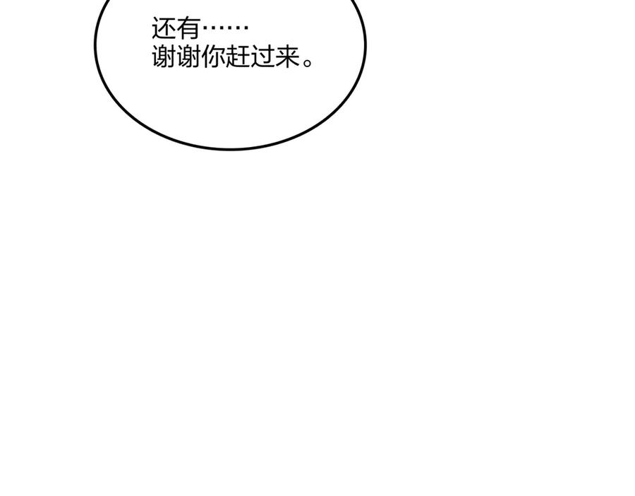 《全民转职：我的技能全是禁咒》第61话 压制 第151页