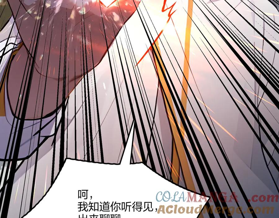 《全民转职：我的技能全是禁咒》第61话 压制 第32页
