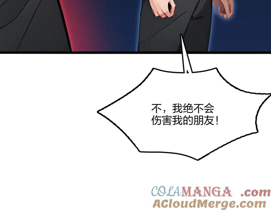 《全民转职：我的技能全是禁咒》第61话 压制 第44页