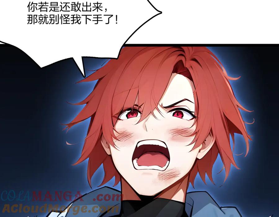 《全民转职：我的技能全是禁咒》第61话 压制 第124页