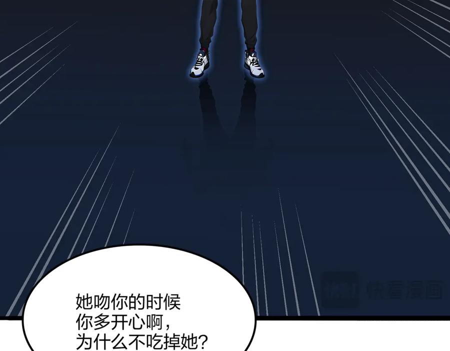《全民转职：我的技能全是禁咒》第61话 压制 第38页