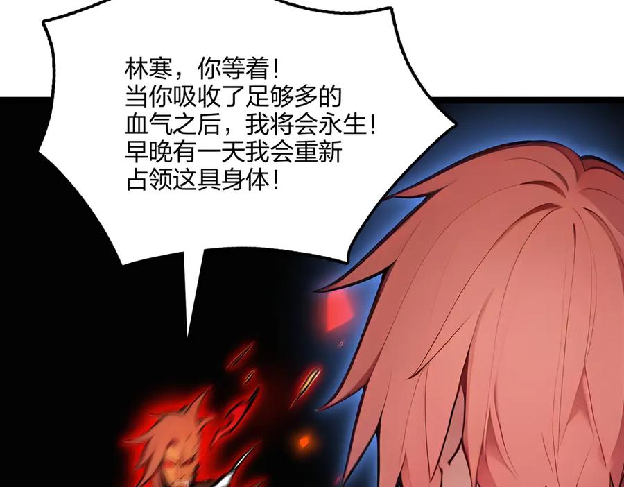 《全民转职：我的技能全是禁咒》第61话 压制 第127页