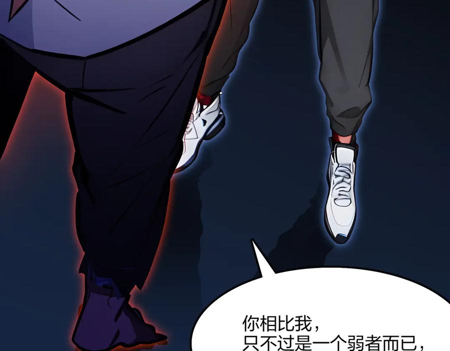 《全民转职：我的技能全是禁咒》第61话 压制 第58页