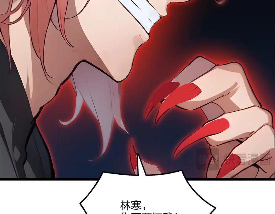 《全民转职：我的技能全是禁咒》第61话 压制 第111页