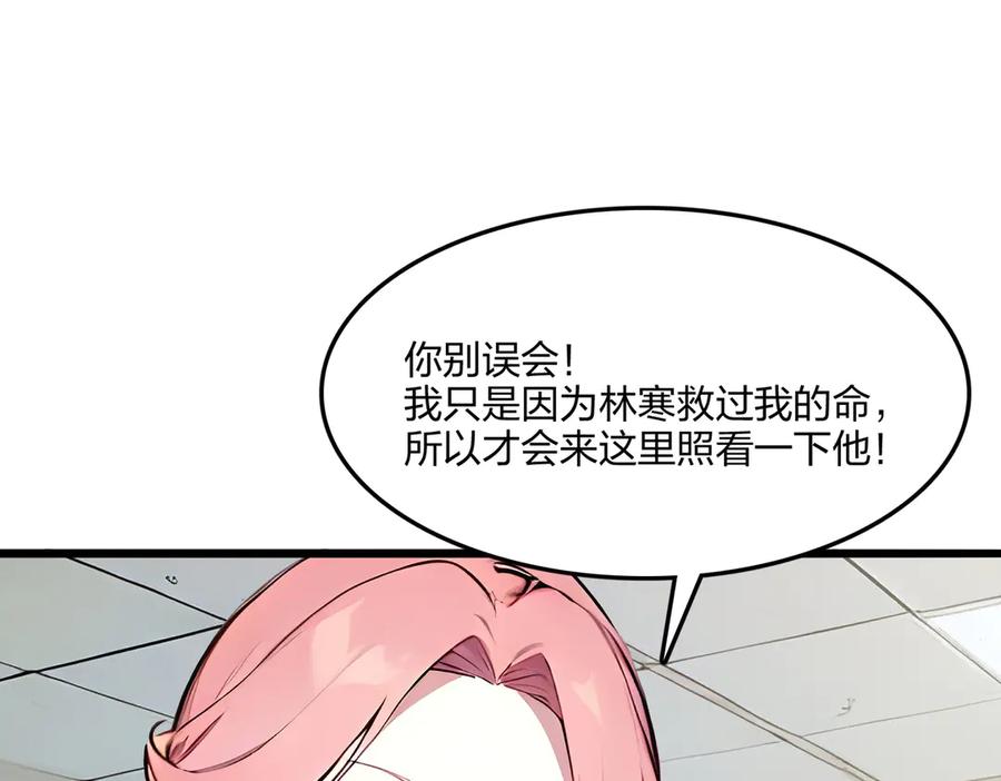 《全民转职：我的技能全是禁咒》第61话 压制 第149页