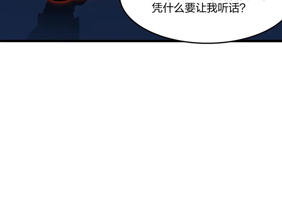 《全民转职：我的技能全是禁咒》第61话 压制 第59页