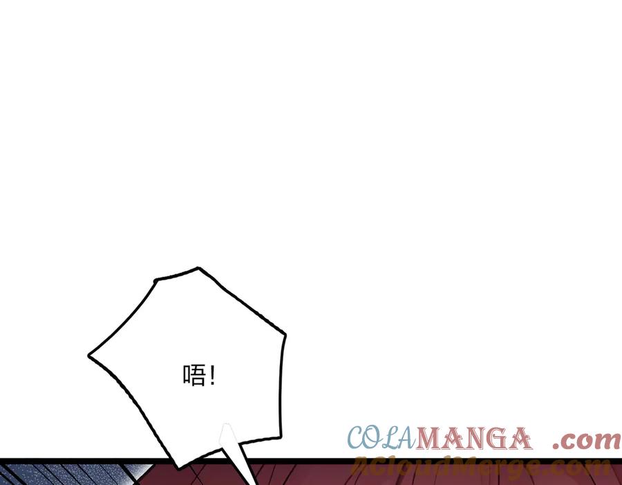 《全民转职：我的技能全是禁咒》第61话 压制 第8页