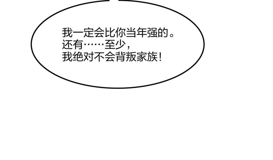 《全民转职：我的技能全是禁咒》第61话 压制 第154页
