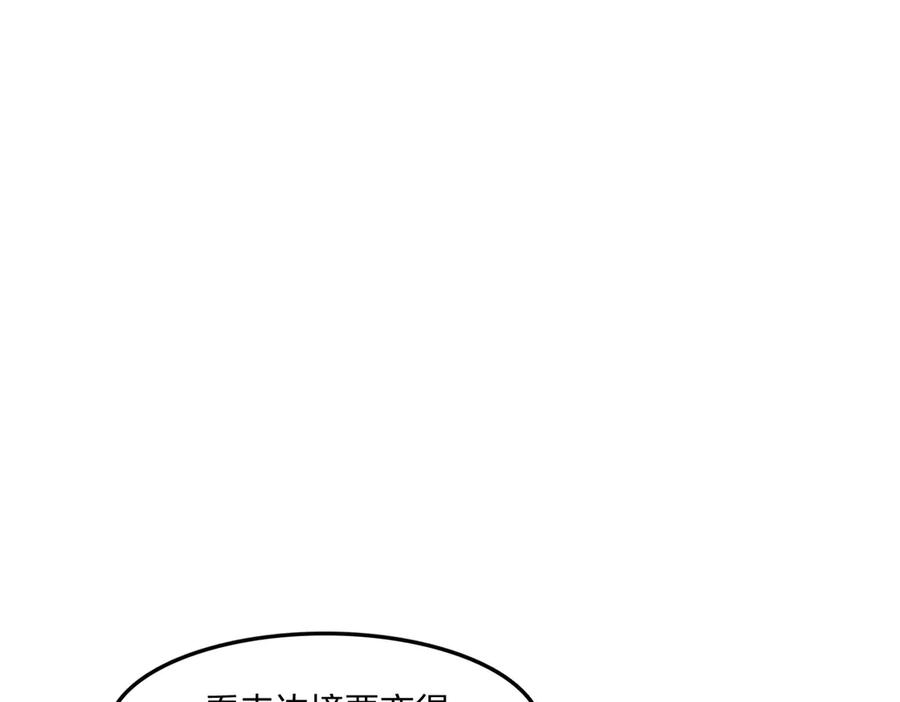 《全民转职：我的技能全是禁咒》第62话 新联盟，成立！ 第64页