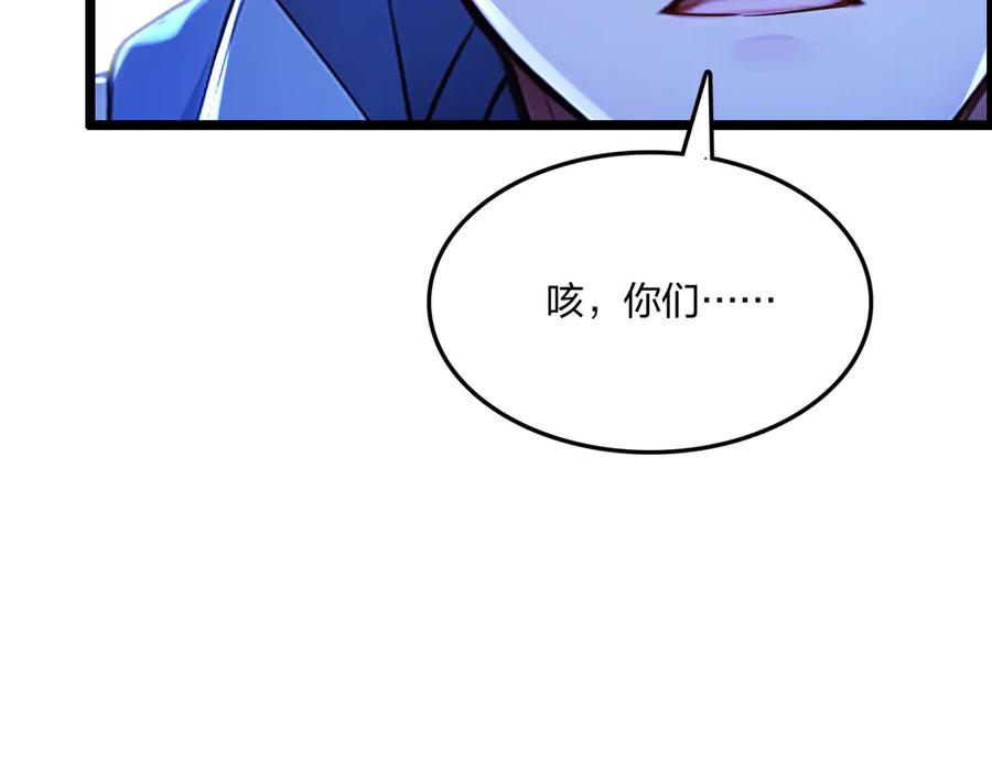 《全民转职：我的技能全是禁咒》第62话 新联盟，成立！ 第90页