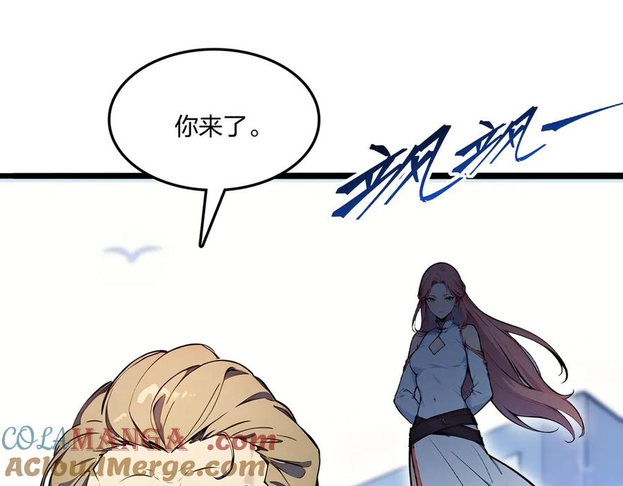 《全民转职：我的技能全是禁咒》第62话 新联盟，成立！ 第21页