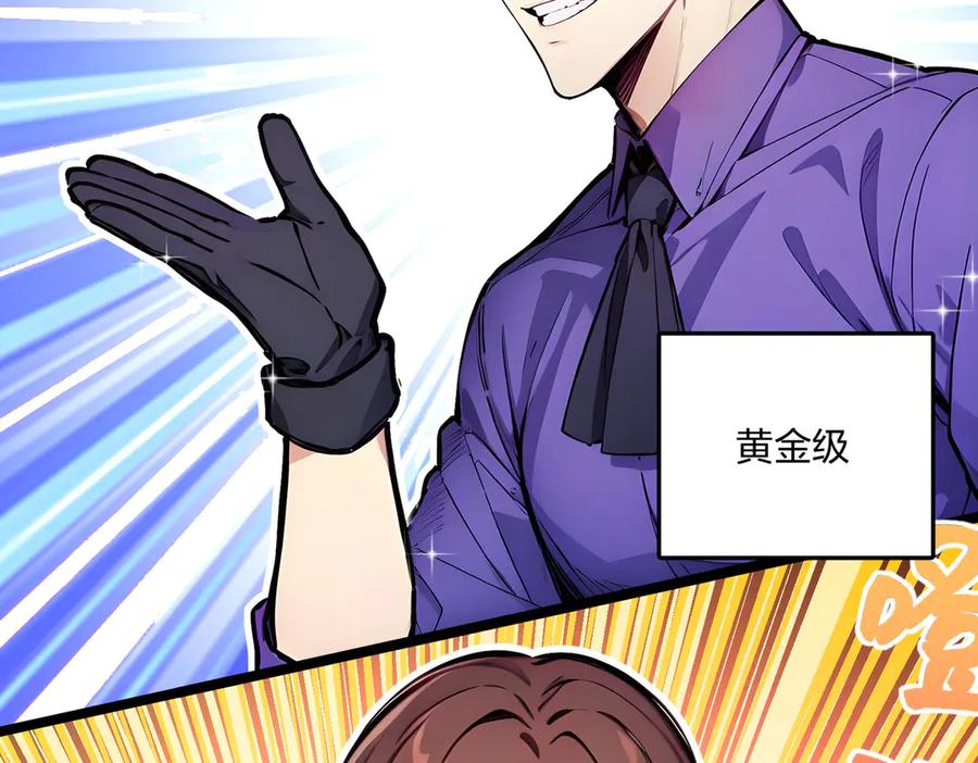 《全民转职：我的技能全是禁咒》第62话 新联盟，成立！ 第99页