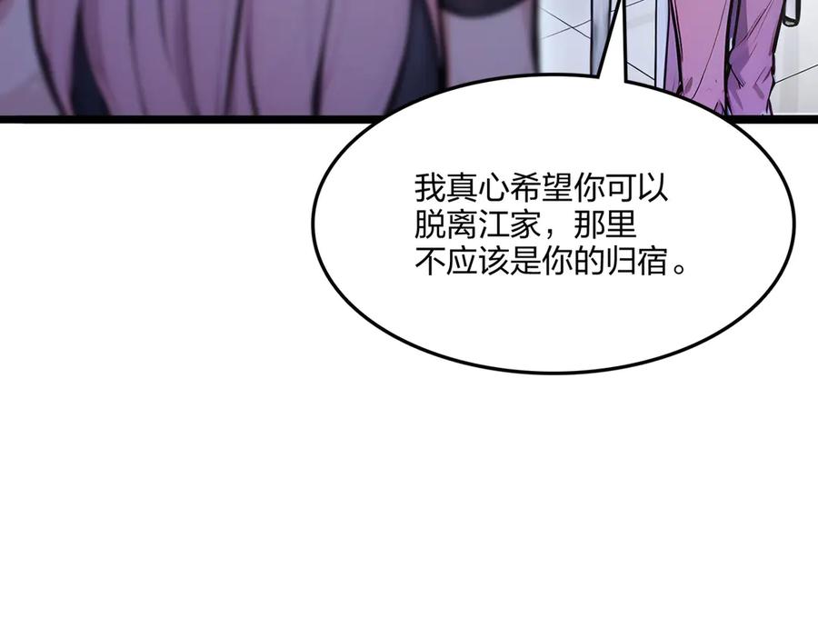 《全民转职：我的技能全是禁咒》第62话 新联盟，成立！ 第6页