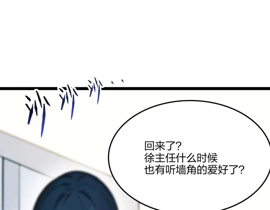 《全民转职：我的技能全是禁咒》第62话 新联盟，成立！ 第48页