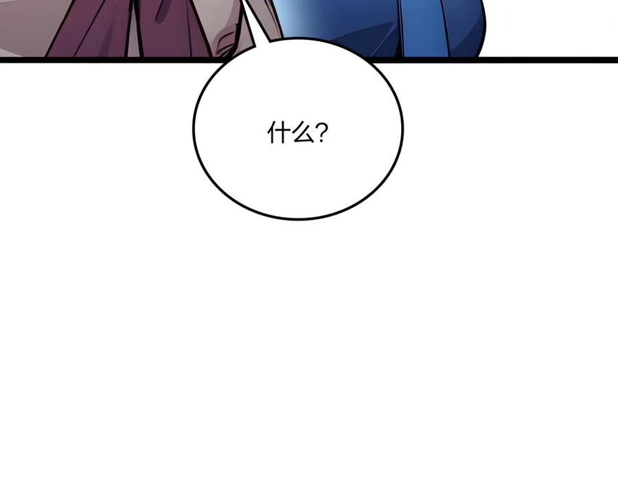 《全民转职：我的技能全是禁咒》第62话 新联盟，成立！ 第128页