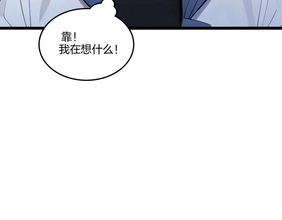 《全民转职：我的技能全是禁咒》第62话 新联盟，成立！ 第79页
