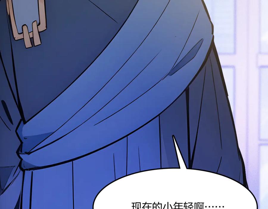 《全民转职：我的技能全是禁咒》第62话 新联盟，成立！ 第44页
