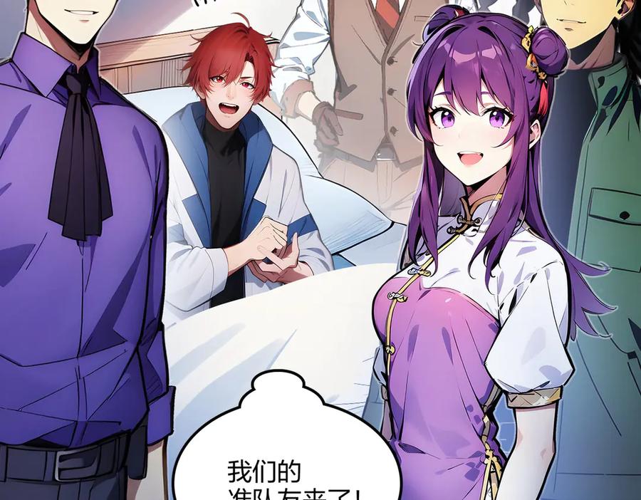 《全民转职：我的技能全是禁咒》第62话 新联盟，成立！ 第123页