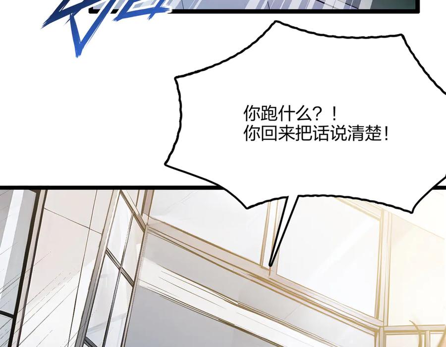 《全民转职：我的技能全是禁咒》第62话 新联盟，成立！ 第12页