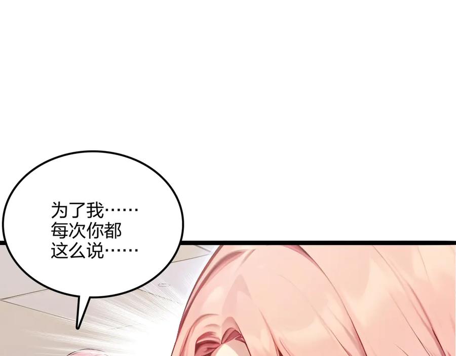 《全民转职：我的技能全是禁咒》第62话 新联盟，成立！ 第7页