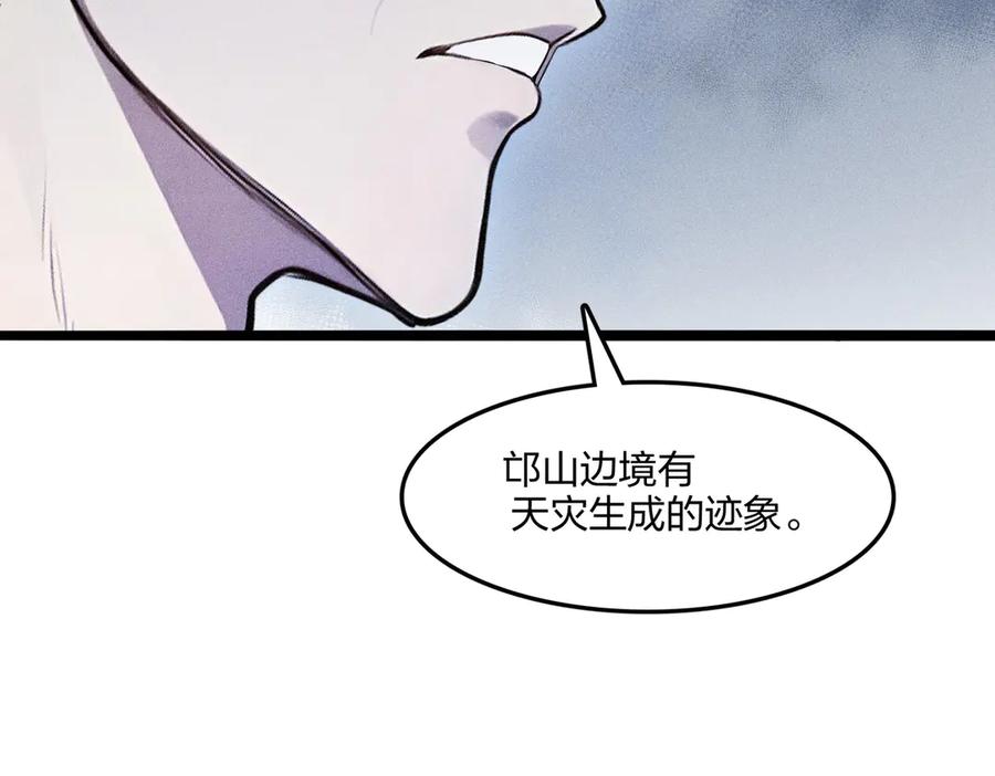 《全民转职：我的技能全是禁咒》第62话 新联盟，成立！ 第60页