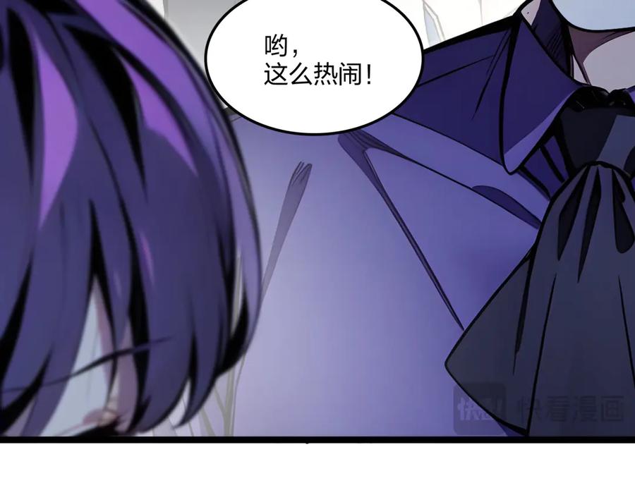 《全民转职：我的技能全是禁咒》第62话 新联盟，成立！ 第120页