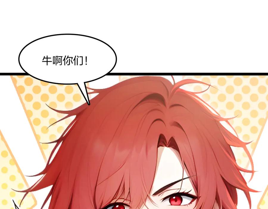 《全民转职：我的技能全是禁咒》第62话 新联盟，成立！ 第102页