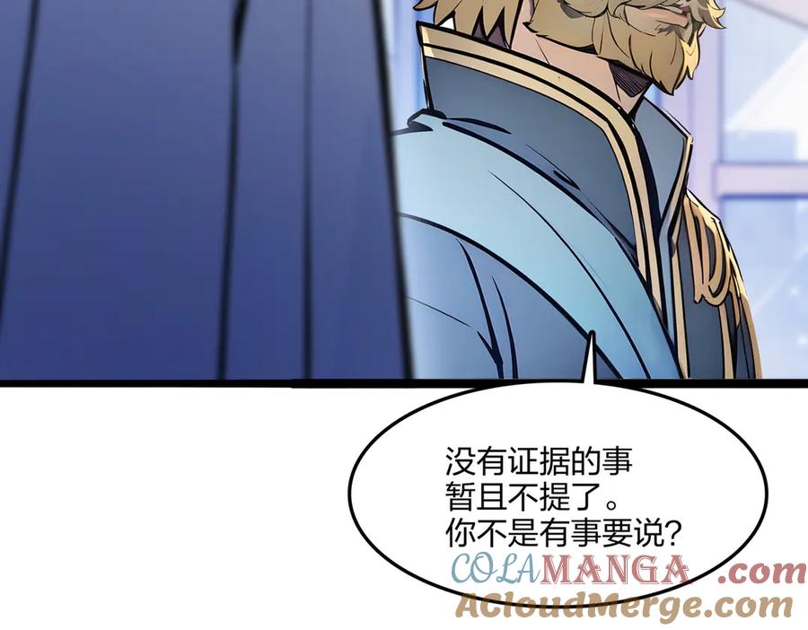 《全民转职：我的技能全是禁咒》第62话 新联盟，成立！ 第57页