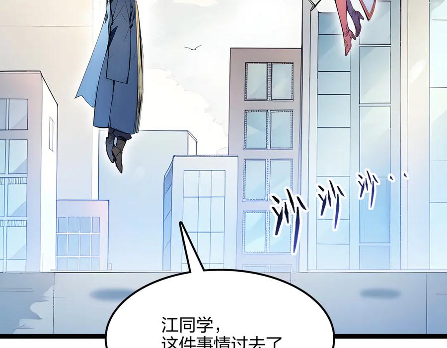《全民转职：我的技能全是禁咒》第62话 新联盟，成立！ 第36页
