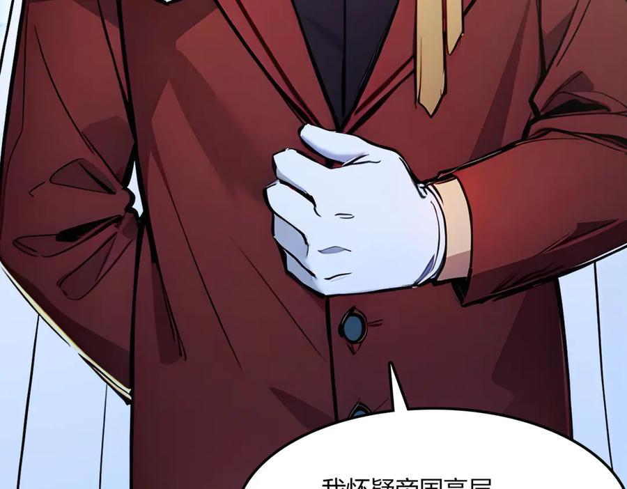 《全民转职：我的技能全是禁咒》第62话 新联盟，成立！ 第54页